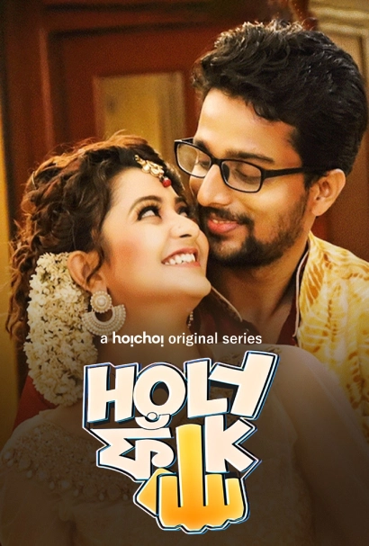 Holy Faak (2017) Season 1