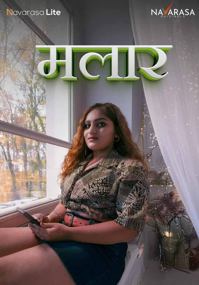 Malar ( Navarasa ) Part 1 UnCut Download & Watch Now