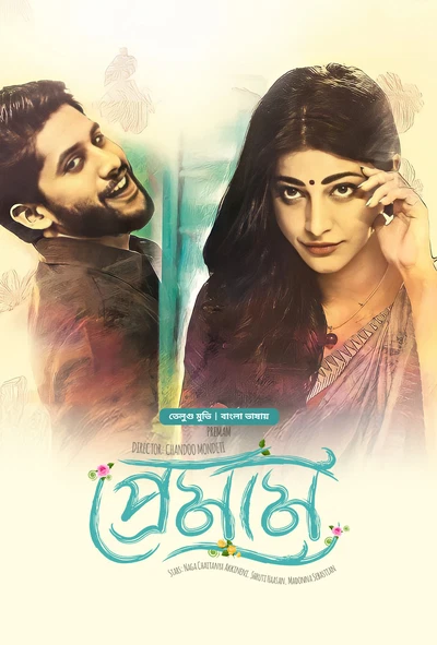 Premam (2025) BongoBD Download & Watch Now