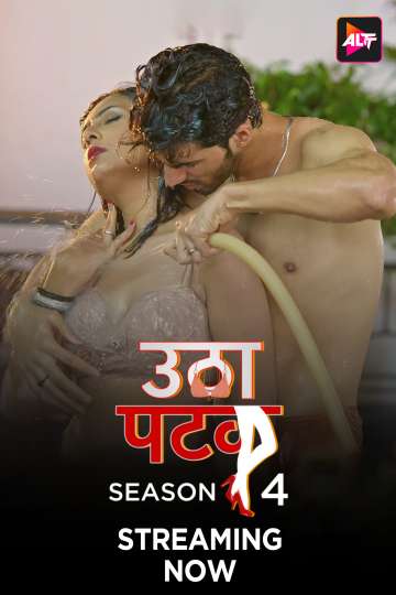 Utha Patak (ALT) Season 4