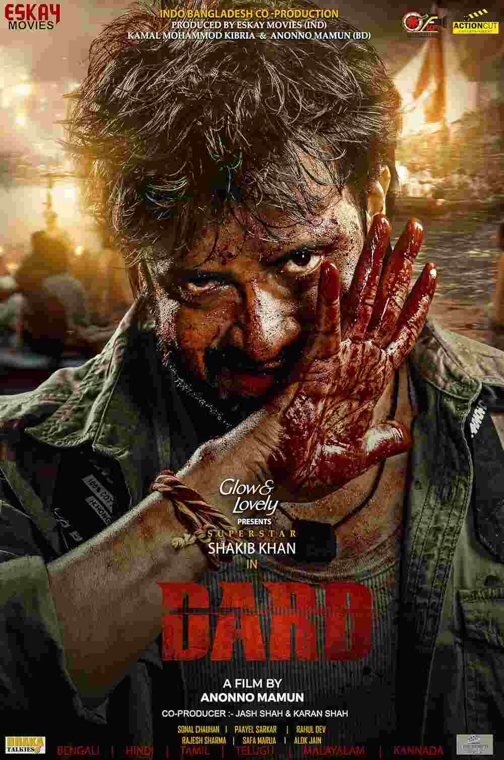 Dorod Aka Dard (2024) Download & Watch Now