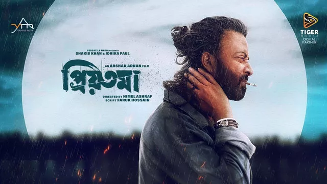Watch Online | Priyotoma (2023)