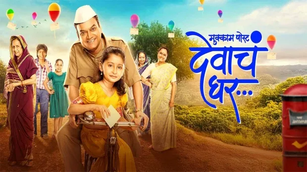 Watch Online | Mukkam Post Devach Ghar (2025)