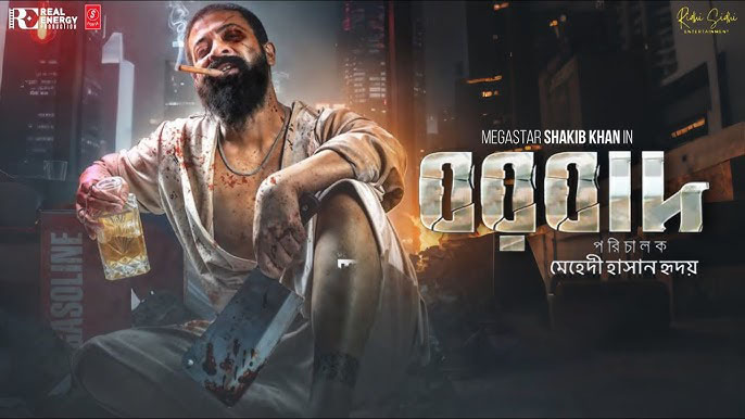 Watch Online | Borbaad (2025)